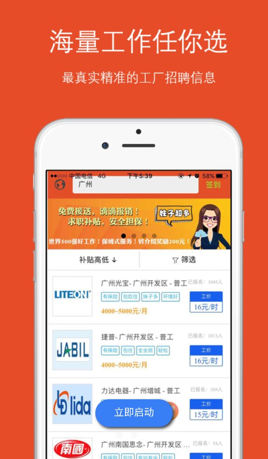 打工么招聘手机软件app截图