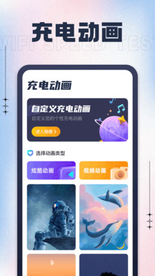 充电有喜手机软件app截图