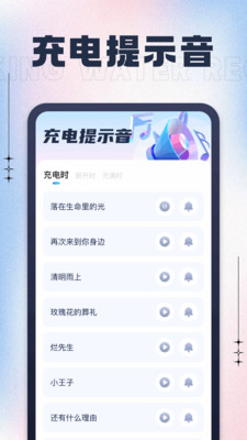 充电有喜手机软件app截图