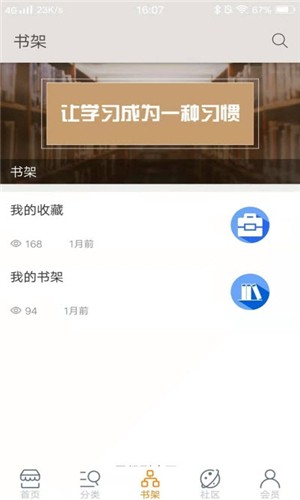 富乐大学手机软件app截图