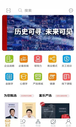 富乐大学手机软件app截图