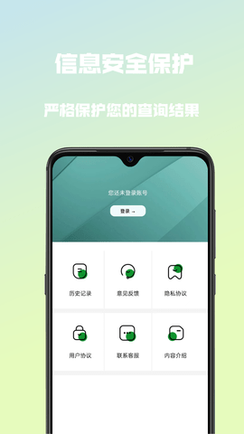 小白优信手机软件app截图