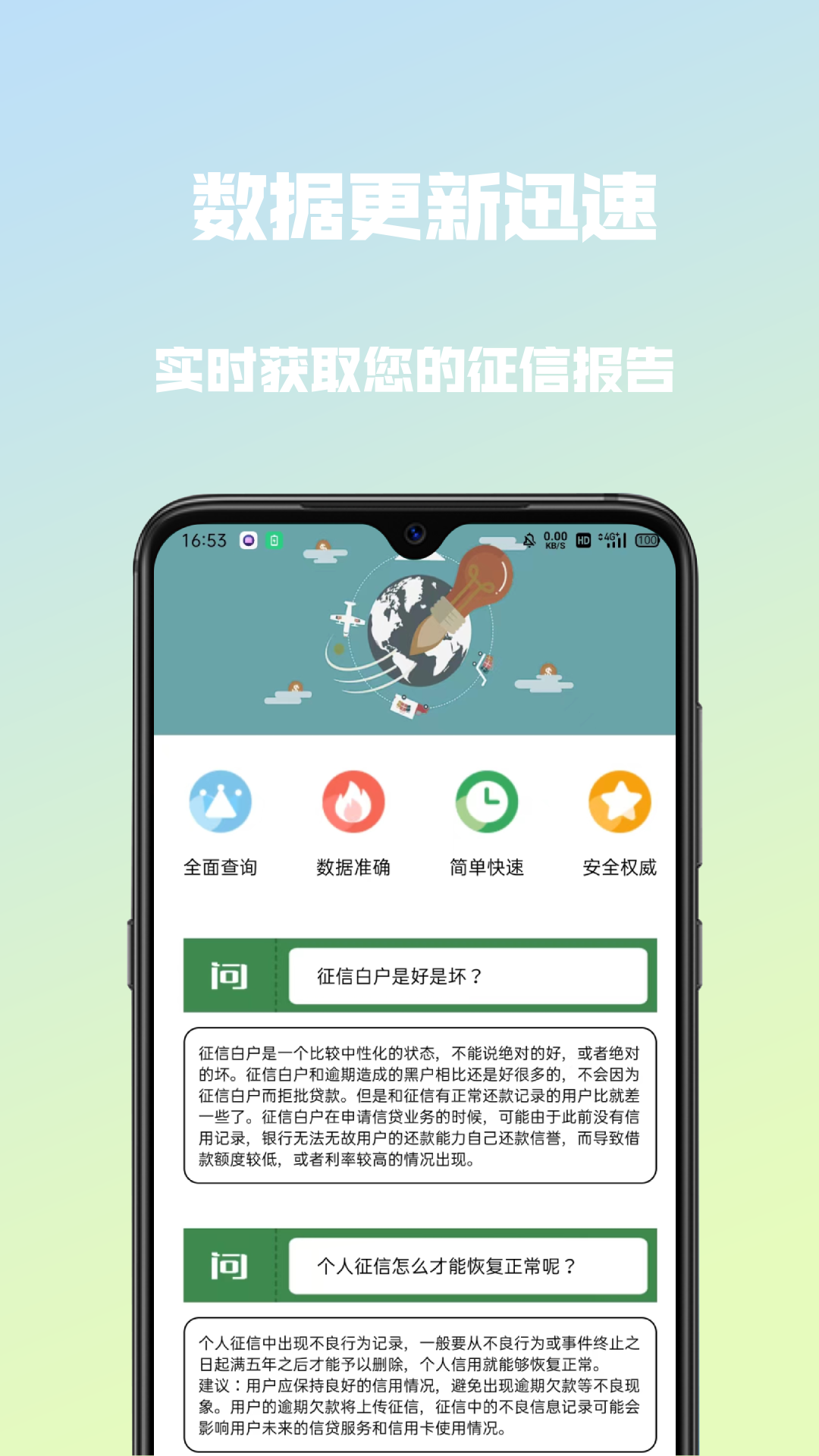 小白优信手机软件app截图