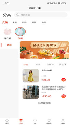 胜亨汇手机软件app截图