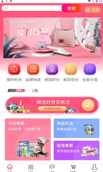 小臻优品手机软件app截图