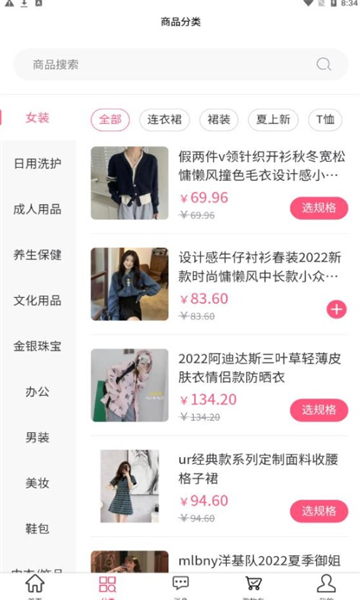 小臻优品手机软件app截图