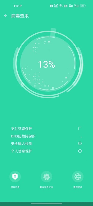 欣速清理手机软件app截图