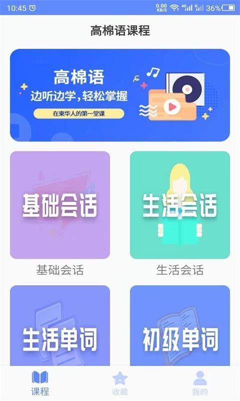 柬埔寨翻译手机软件app截图