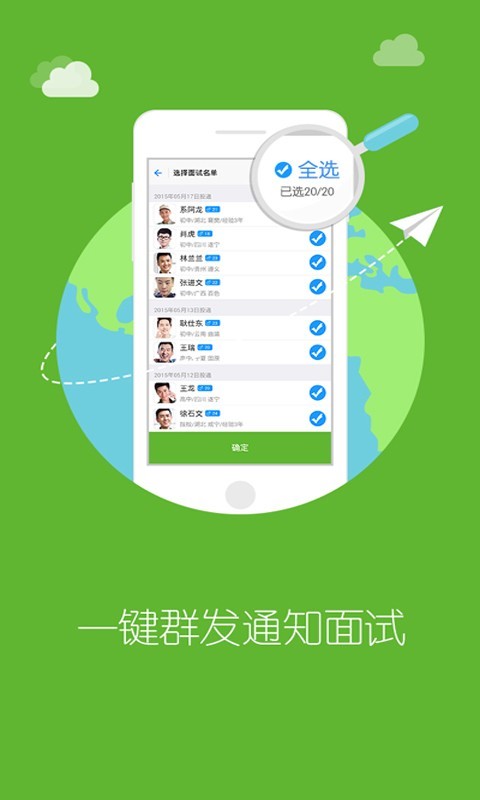 近多多招聘手机软件app截图