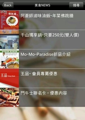 美食天地手机软件app截图