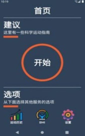 曼尼健身手机软件app截图