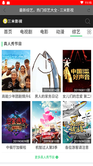 三米影视tv精简版手机软件app截图