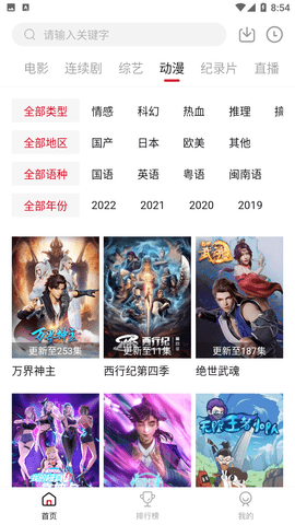 竹子视频手机软件app截图