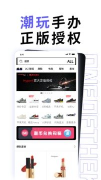 潮玩盒柜手机软件app截图