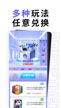 潮玩盒柜手机软件app截图