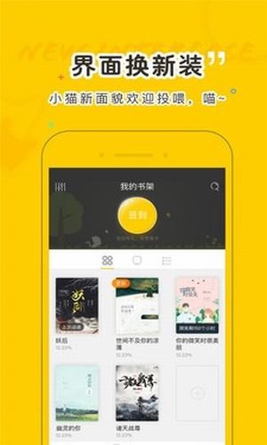 趣书网手机软件app截图