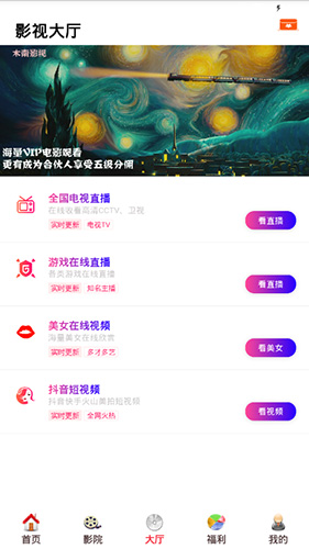 酷客影院tv纯净版手机软件app截图