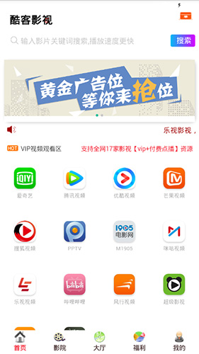 酷客影院tv纯净版手机软件app截图