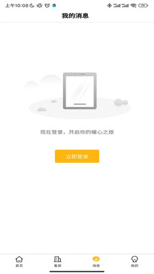 智慧住房手机软件app截图