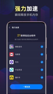 全能网络精灵手机软件app截图