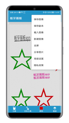 板牙画板手机软件app截图