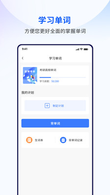 润博考研手机软件app截图