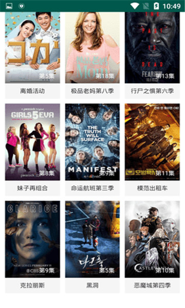 在线之家tv电视版手机软件app截图