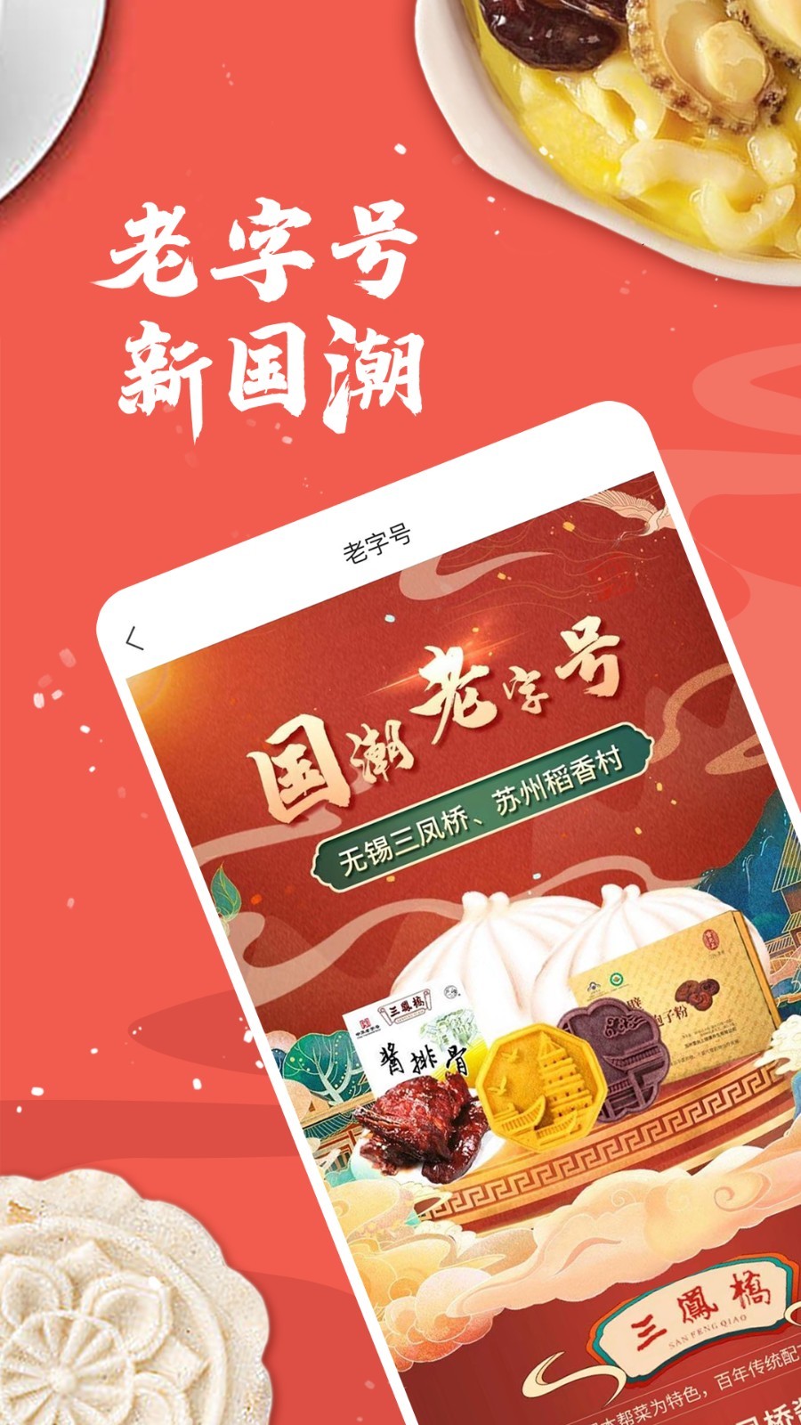 荔枝云集手机软件app截图