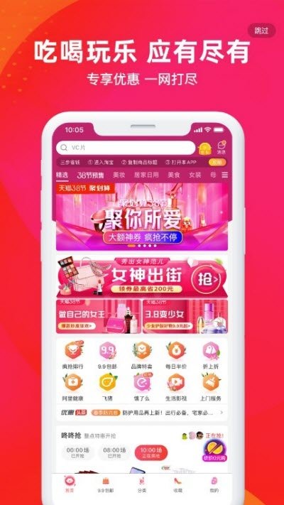 优盛生活手机软件app截图