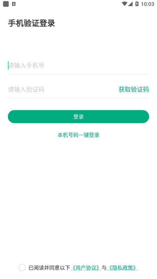 安康守护手机软件app截图