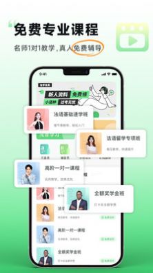 欢乐学法语手机软件app截图