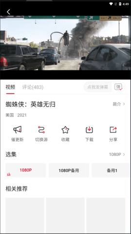 指尖宝手机软件app截图