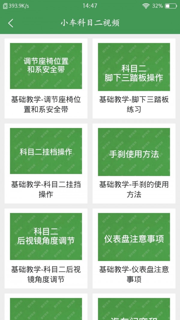 全科驾考手机软件app截图