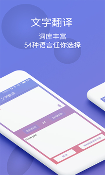 盛合拍图识字手机软件app截图