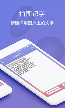 盛合拍图识字手机软件app截图