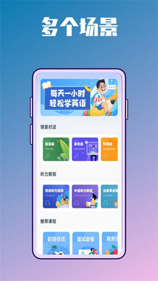 英语学习包手机软件app截图