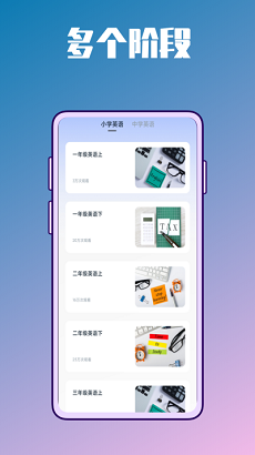 英语学习包手机软件app截图