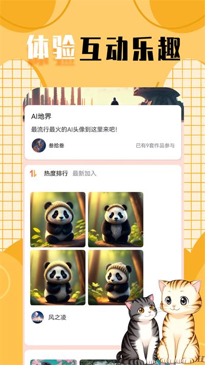 柠莓手机软件app截图