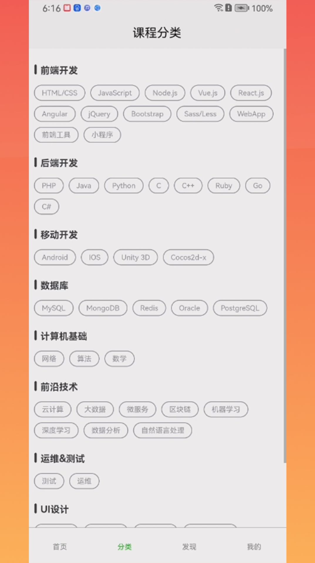 灵慧学堂手机软件app截图