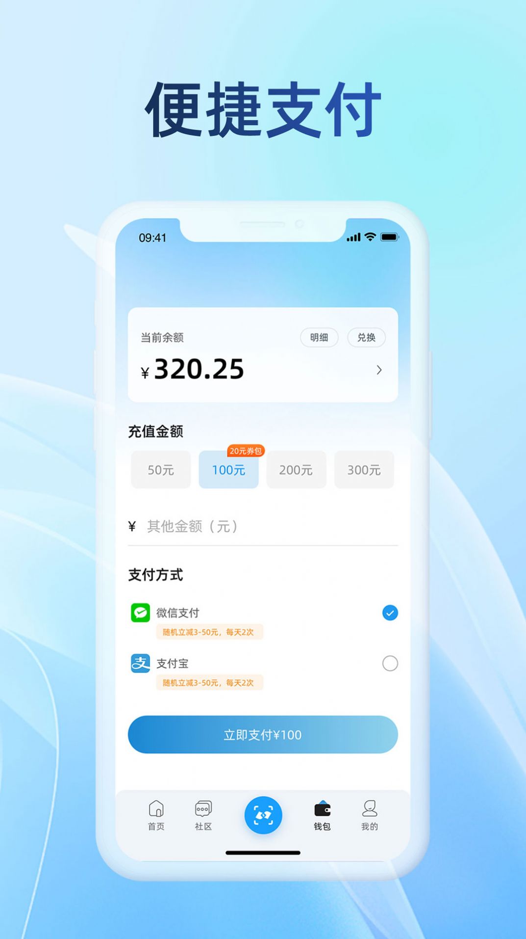 蔚蓝e充手机软件app截图