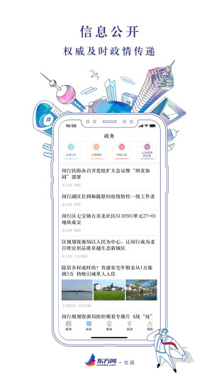 翱翔生活服务手机软件app截图