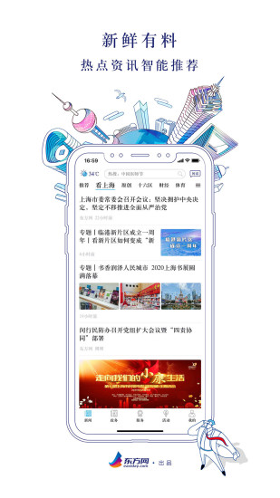 翱翔生活服务手机软件app截图