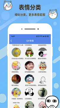 表情合成器手机软件app截图