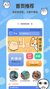 表情合成器手机软件app截图