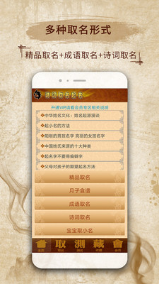 易学起名取名字手机软件app截图