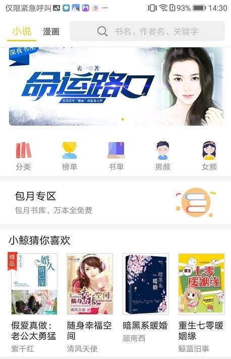 豆腐小说免登录未删减版手机软件app截图