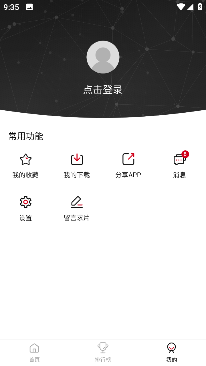 麻花视频3.0.0去广告版手机软件app截图