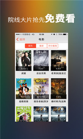 战地影院tv电视版手机软件app截图