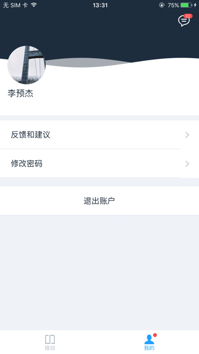 好学车手机软件app截图