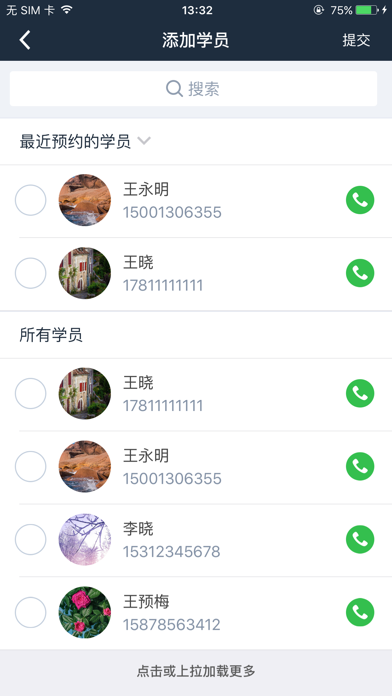 好学车手机软件app截图